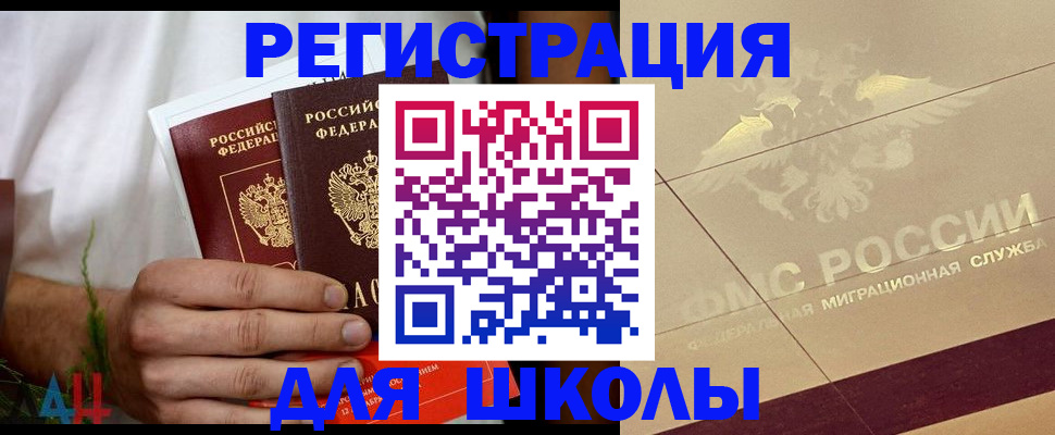 временная регистрация купить в Ростове