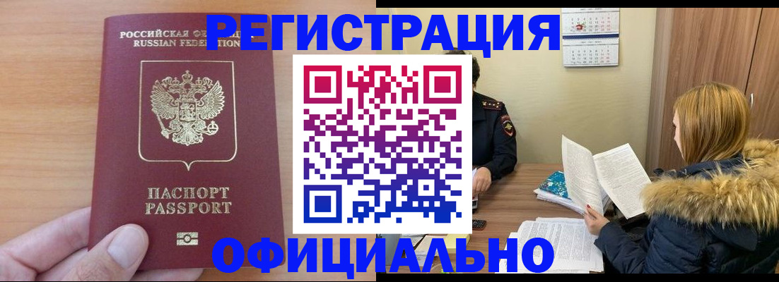 временная регистрация в квартире в Ростове