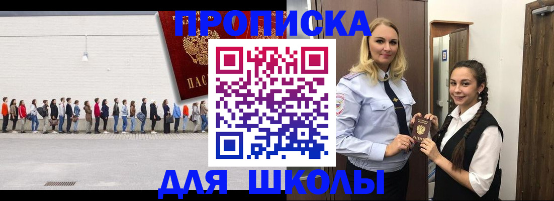 купить прописку в Ростове