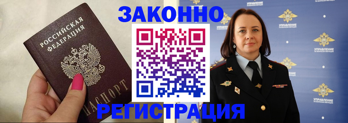 прописка для кредита в Ростове