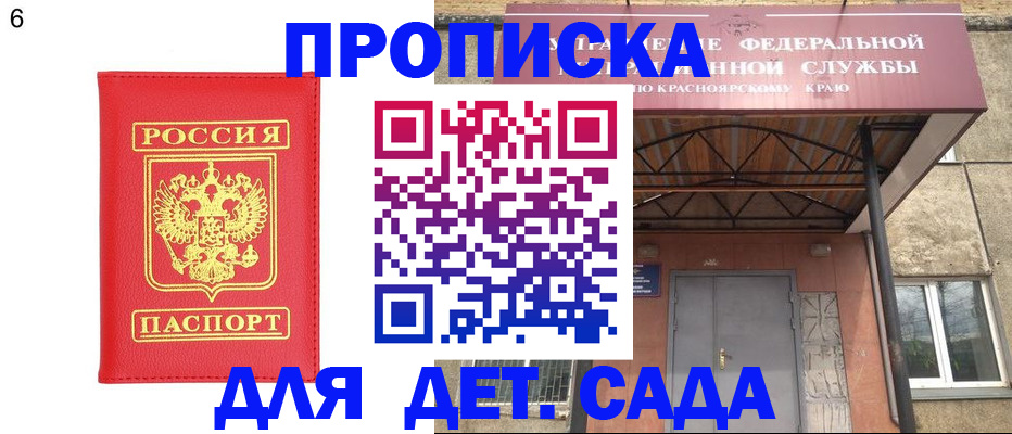 прописка паспорт в Ростове