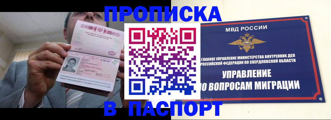 временная регистрация для школы в Ростове